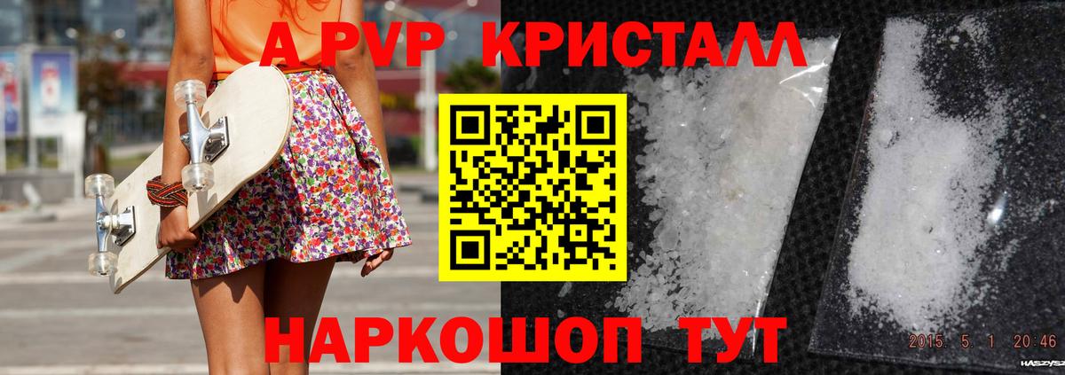 Alpha-PVP мука Набережные Челны
