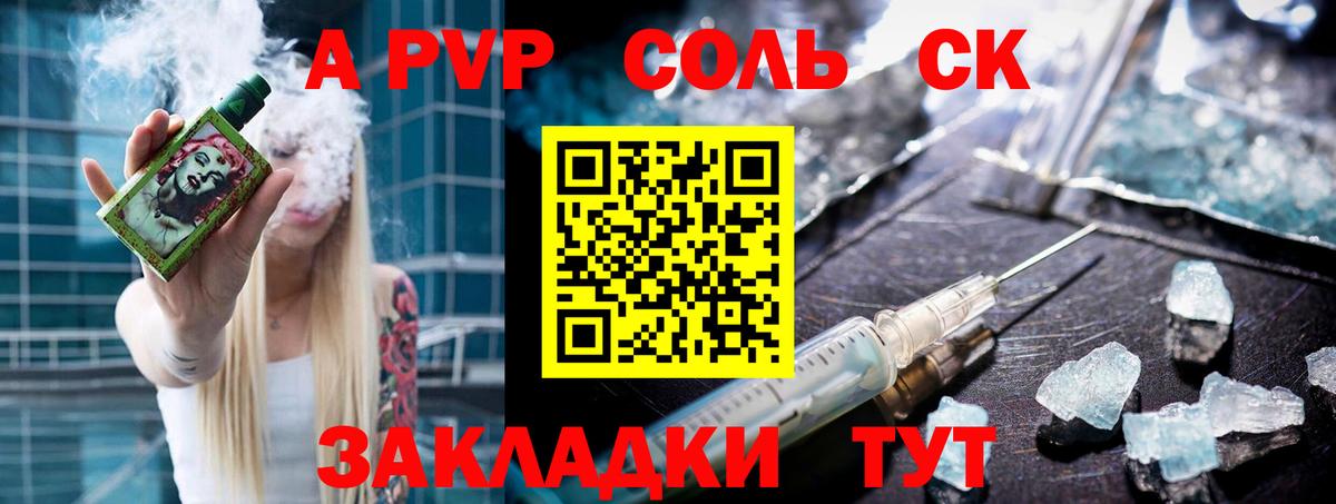 Alpha PVP  Вход с VPN  APVP СК  Набережные Челны  Alpha PVP VHQ  Alfa_PVP СК КРИС 