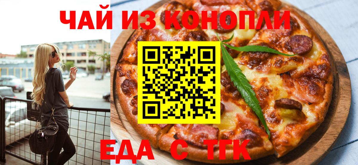 Печенье с ТГК конопля  Вход с VPN  Набережные Челны 