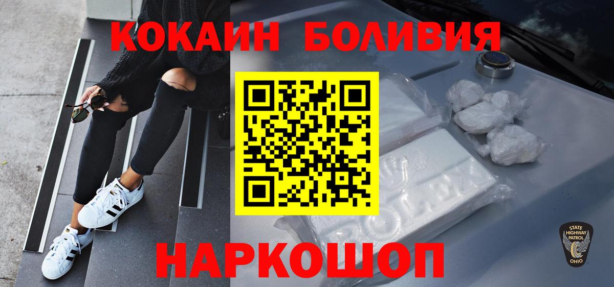 Набережные Челны  где купить   COCAIN Fish Scale  Вход с VPN  COCAIN Fish Scale  КОКАИН 