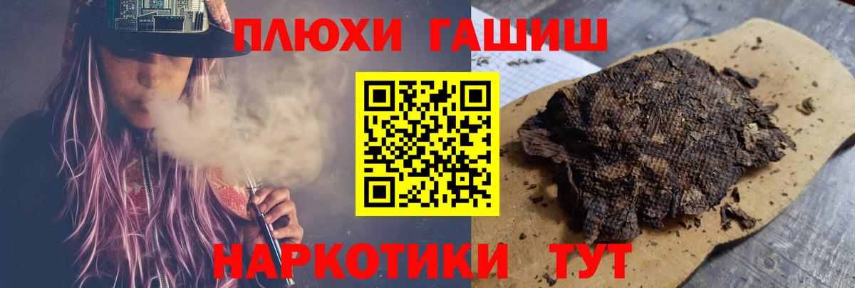 Набережные Челны  ГАШ  Вход с VPN  Гашиш убойный  Гашиш VHQ 