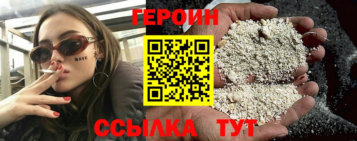 Набережные Челны  Героин Афган  ГЕРОИН  Вход с VPN 