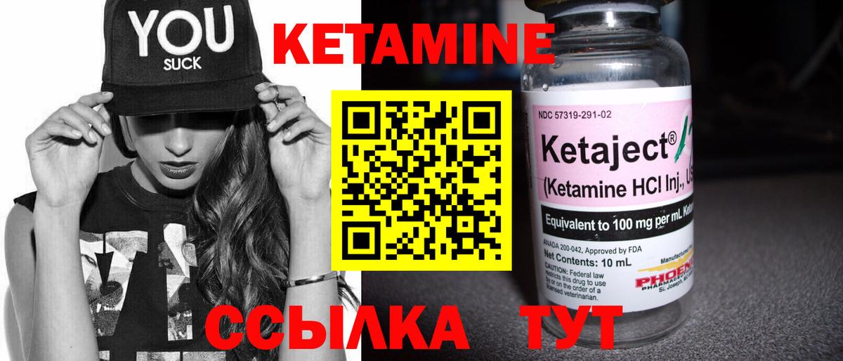 Набережные Челны  Кетамин VHQ  Вход с VPN 