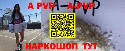 apvp Гусь-Хрустальный