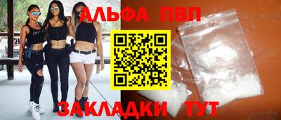 apvp Гусь-Хрустальный