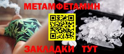 первитин Гусиноозёрск