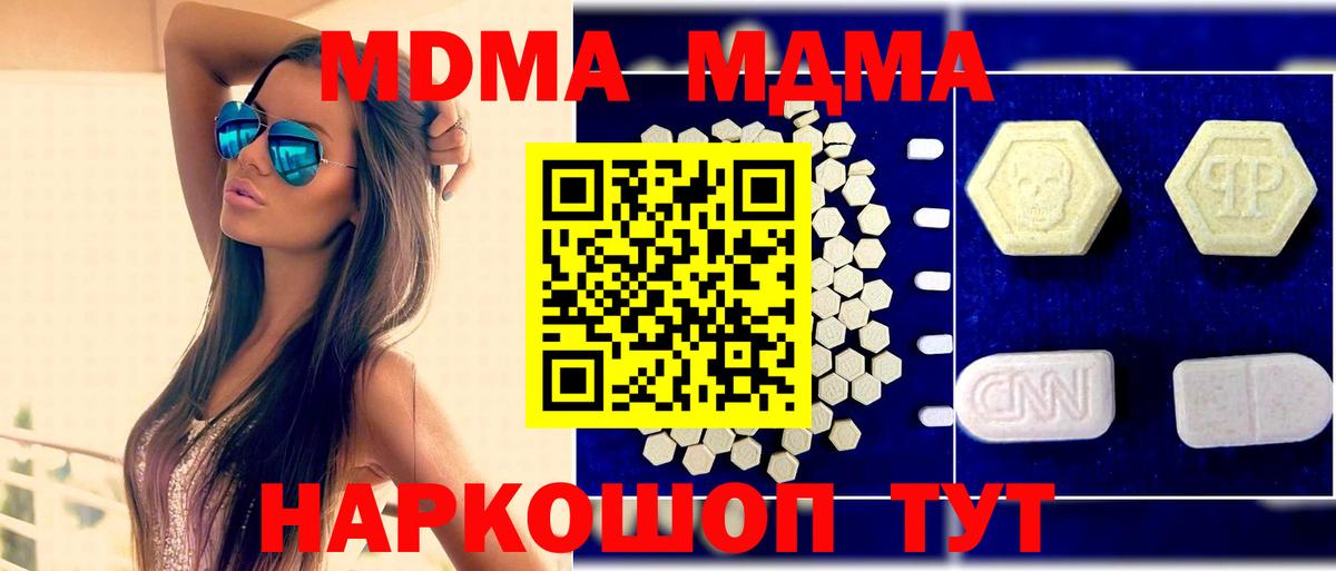 Набережные Челны  МДМА молли  МДМА VHQ  MDMA  Вход с VPN 