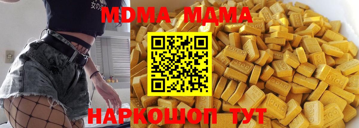 MDMA VHQ Набережные Челны