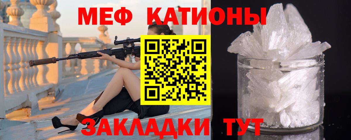 Набережные Челны  МЕФ мяу мяу  МЯУ-МЯУ VHQ  MEGA tor  Вход с VPN 