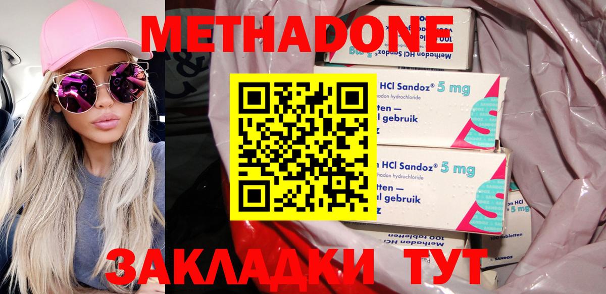 Набережные Челны  Метадон кристалл  Метадон мёд  Вход с VPN 