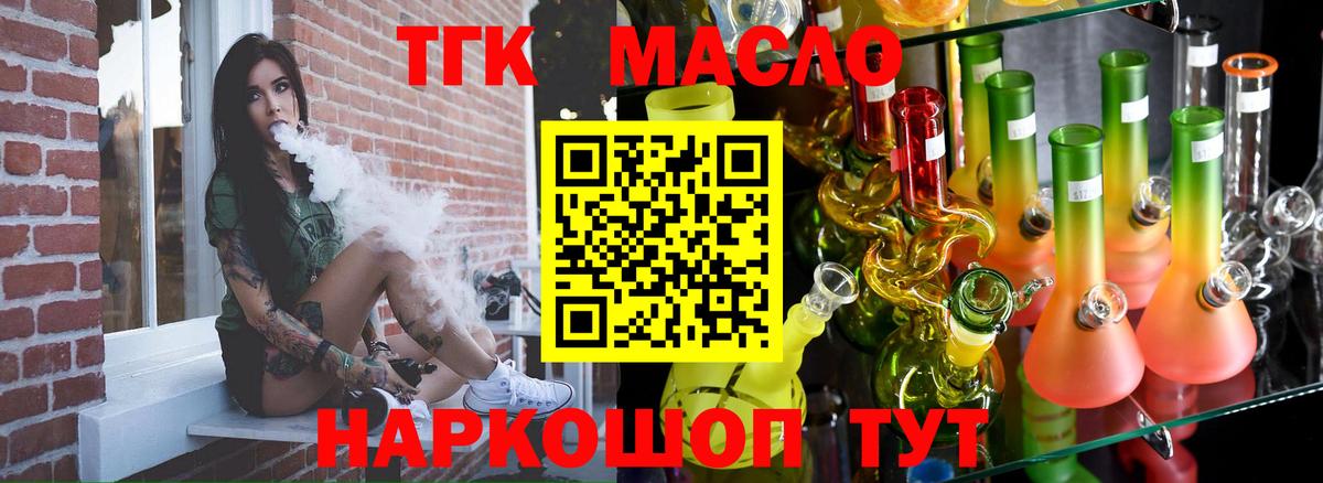 Набережные Челны  ТГК вейп  Вход с VPN 